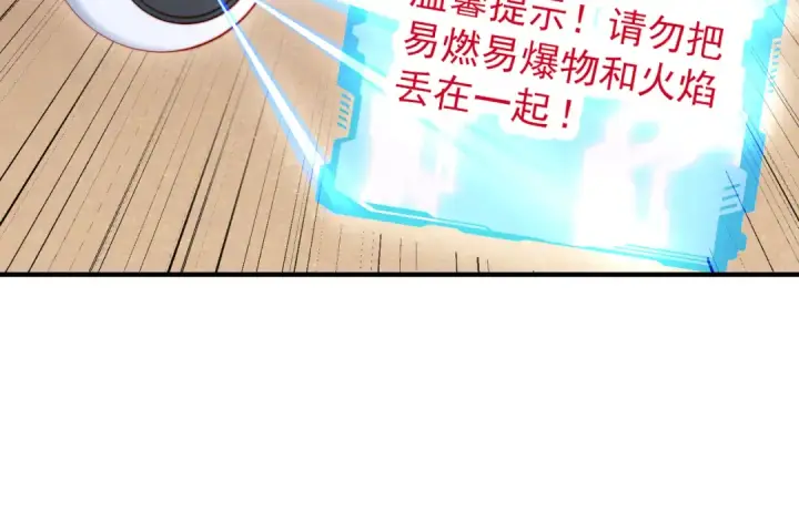 漫画《开局强吻裂口女》第156话 捣毁大烟厂！第97张图