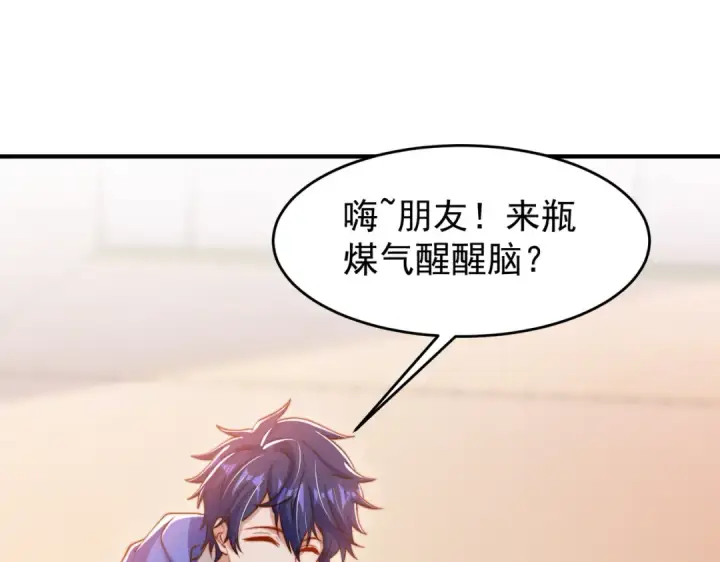 漫画《开局强吻裂口女》第156话 捣毁大烟厂！第98张图