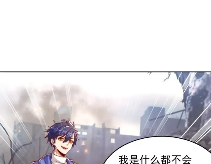 漫画《开局强吻裂口女》第157话 喂反派吃臭狗屎~第100张图