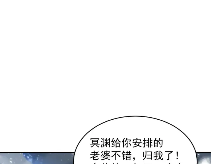 漫画《开局强吻裂口女》第157话 喂反派吃臭狗屎~第145张图