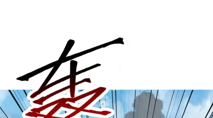 漫画《开局强吻裂口女》第157话 喂反派吃臭狗屎~第15张图