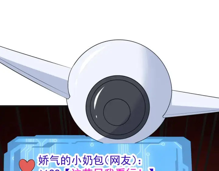 漫画《开局强吻裂口女》第157话 喂反派吃臭狗屎~第22张图