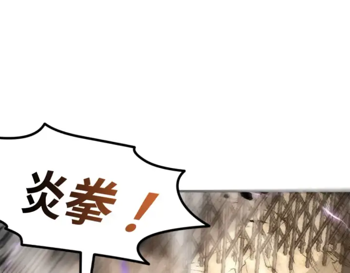 漫画《开局强吻裂口女》第157话 喂反派吃臭狗屎~第4张图