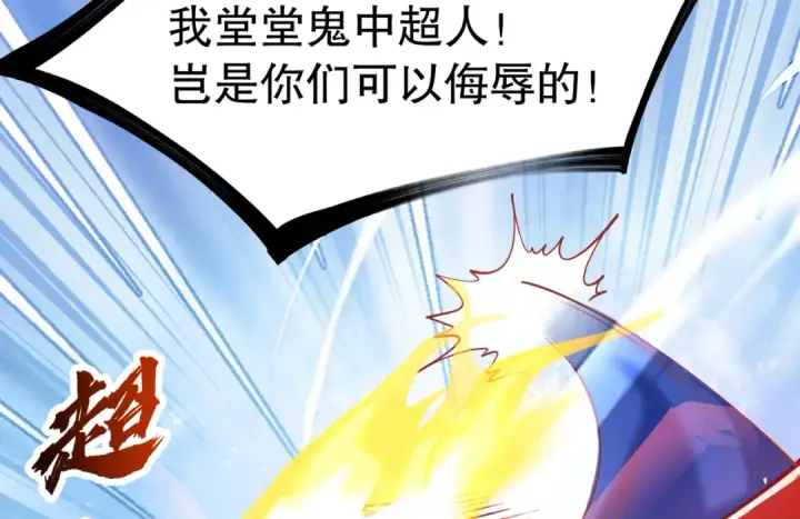 漫画《开局强吻裂口女》第157话 喂反派吃臭狗屎~第45张图