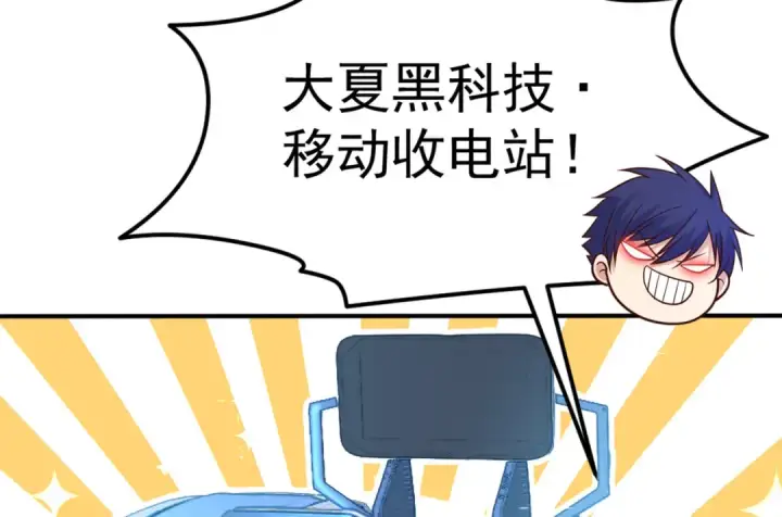 漫画《开局强吻裂口女》第157话 喂反派吃臭狗屎~第60张图