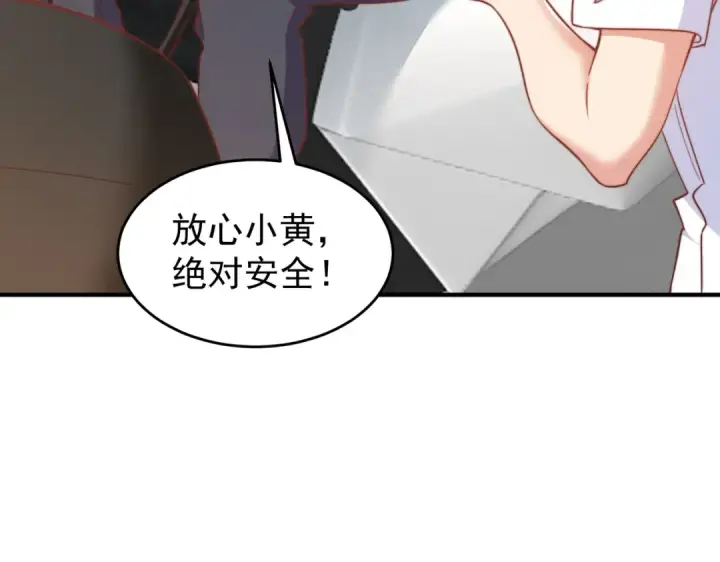 漫画《开局强吻裂口女》第157话 喂反派吃臭狗屎~第73张图