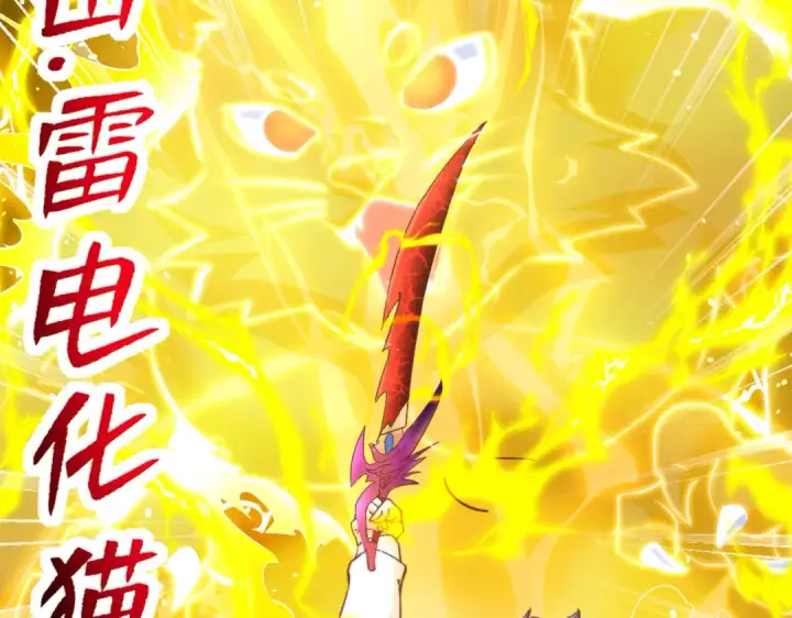 漫画《开局强吻裂口女》第157话 喂反派吃臭狗屎~第83张图
