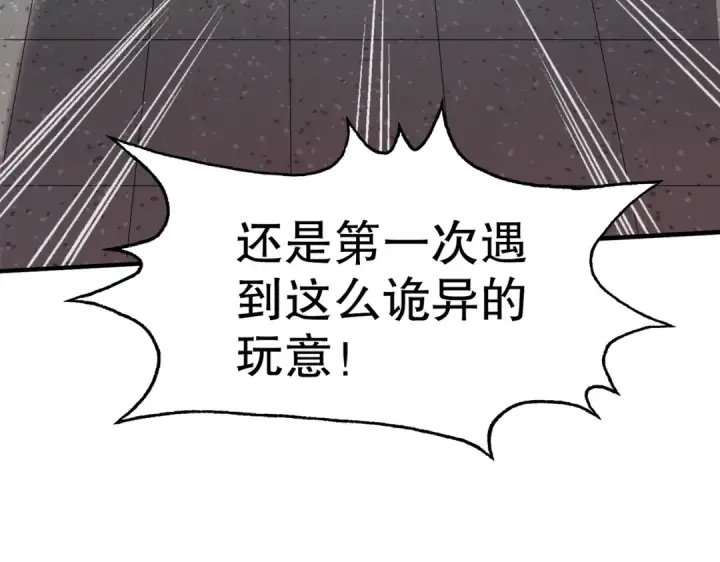 漫画《开局强吻裂口女》第158话 鬼怪护士给我打针第169张图