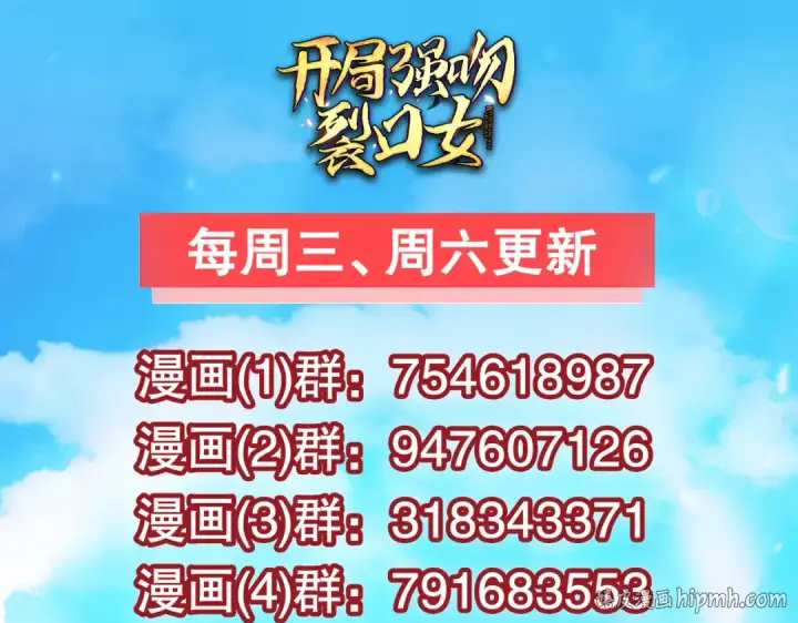 漫画《开局强吻裂口女》第158话 鬼怪护士给我打针第176张图