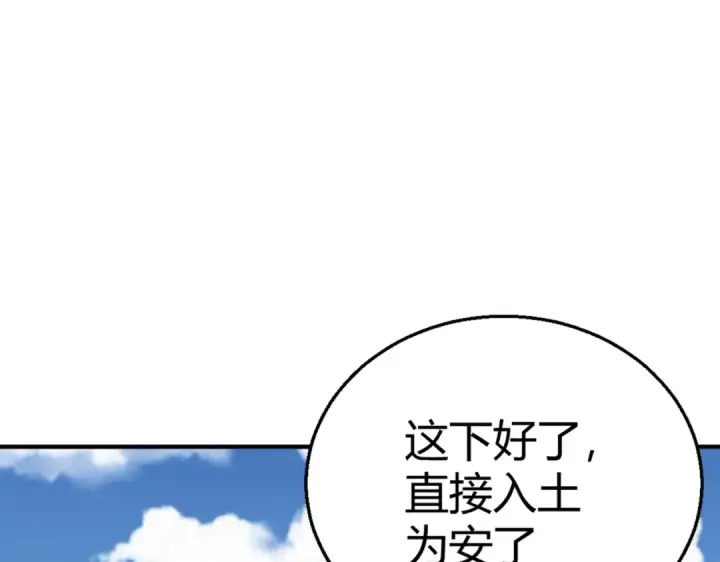 漫画《开局强吻裂口女》第158话 鬼怪护士给我打针第19张图