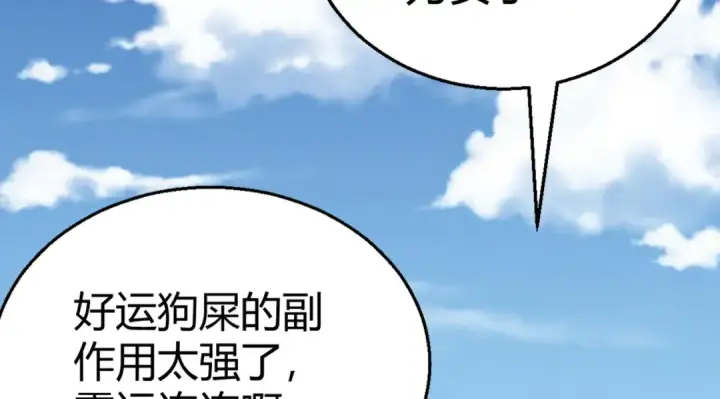 漫画《开局强吻裂口女》第158话 鬼怪护士给我打针第20张图
