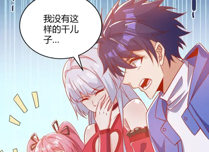 漫画《开局强吻裂口女》第158话 鬼怪护士给我打针第51张图