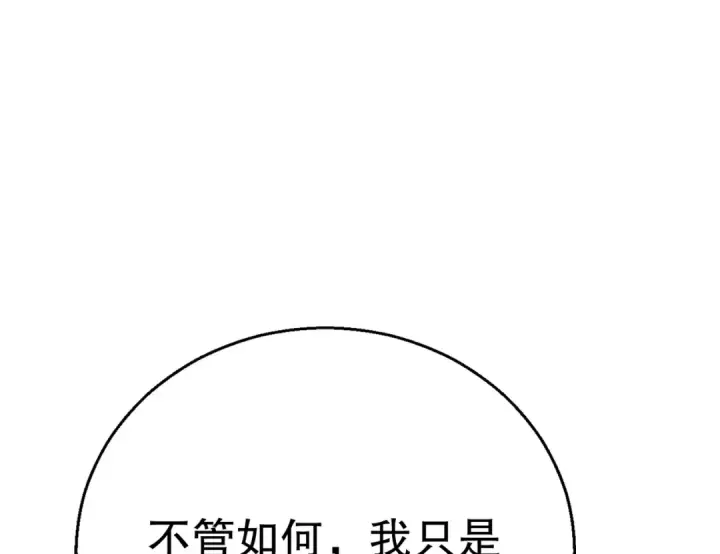 漫画《开局强吻裂口女》第158话 鬼怪护士给我打针第53张图