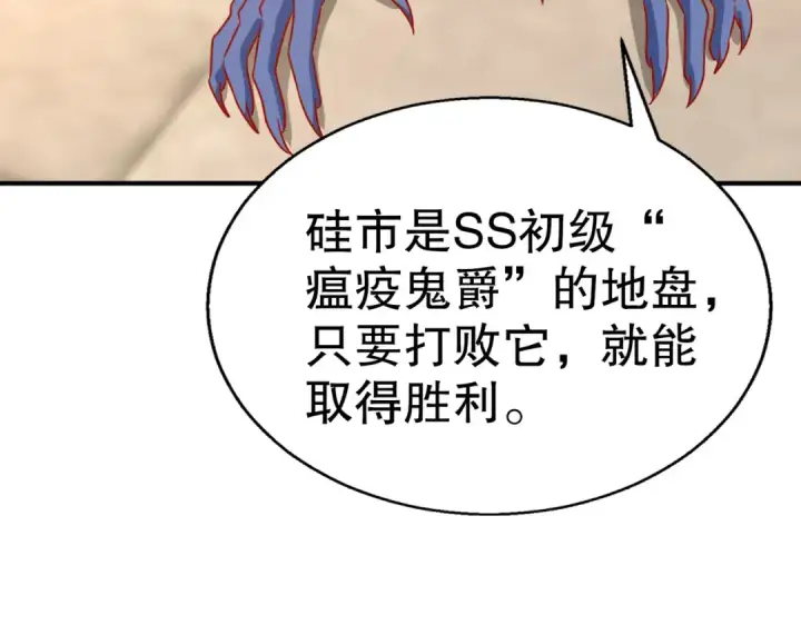 漫画《开局强吻裂口女》第158话 鬼怪护士给我打针第57张图