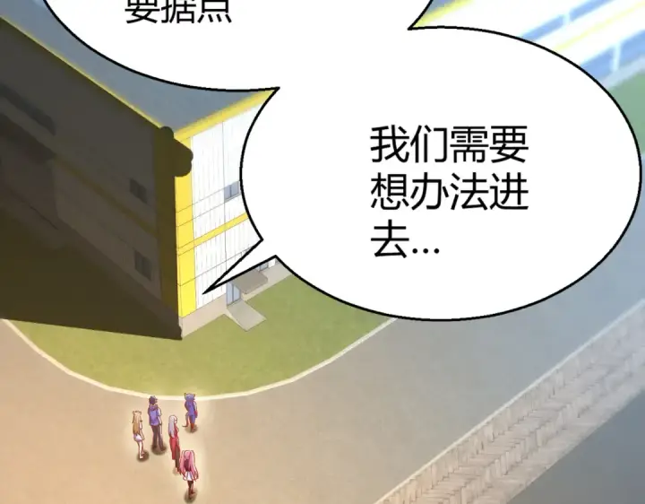漫画《开局强吻裂口女》第158话 鬼怪护士给我打针第70张图