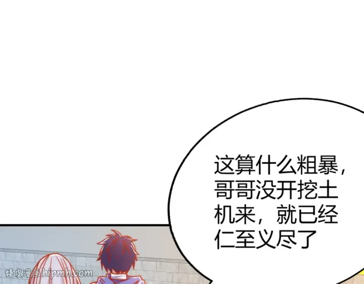 漫画《开局强吻裂口女》第158话 鬼怪护士给我打针第80张图