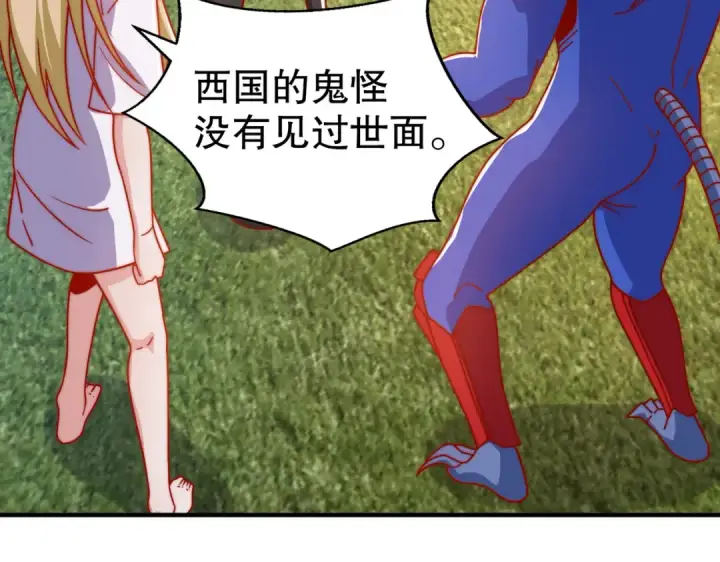 漫画《开局强吻裂口女》第158话 鬼怪护士给我打针第83张图