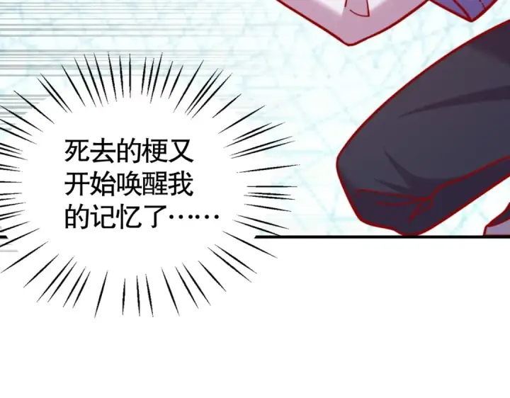 漫画《开局强吻裂口女》第159话 喝药上天的蛄蛹者第10张图