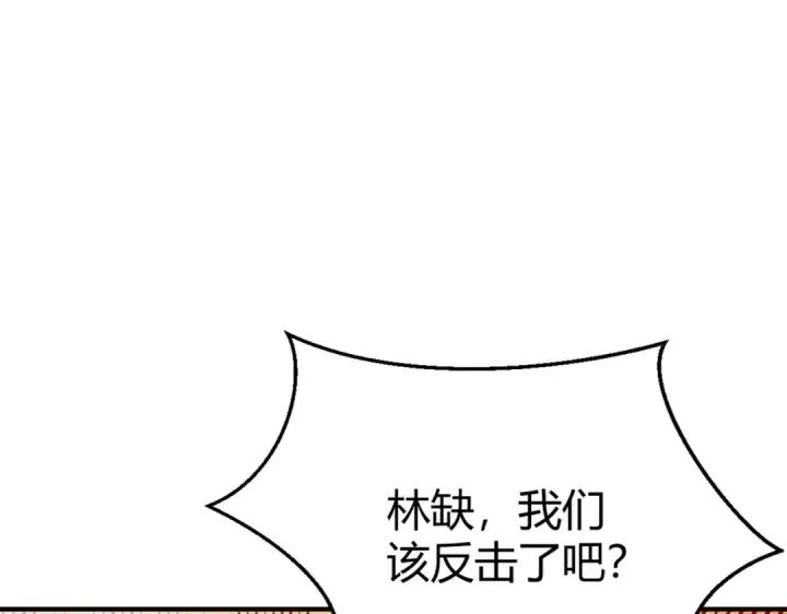 漫画《开局强吻裂口女》第159话 喝药上天的蛄蛹者第11张图