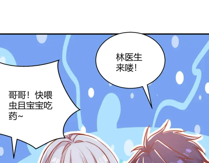 漫画《开局强吻裂口女》第159话 喝药上天的蛄蛹者第113张图
