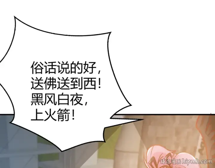 漫画《开局强吻裂口女》第159话 喝药上天的蛄蛹者第128张图