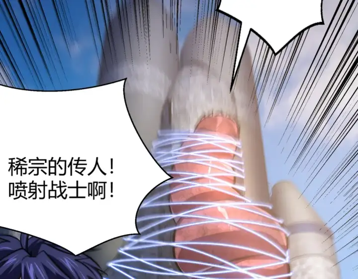 漫画《开局强吻裂口女》第159话 喝药上天的蛄蛹者第153张图