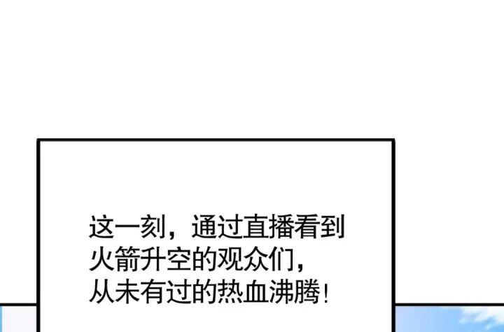 漫画《开局强吻裂口女》第159话 喝药上天的蛄蛹者第157张图