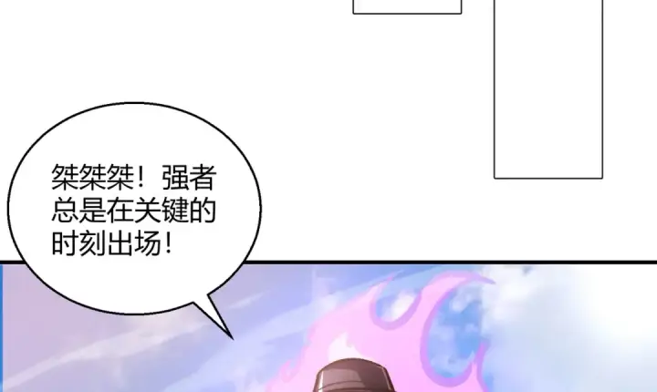 漫画《开局强吻裂口女》第159话 喝药上天的蛄蛹者第166张图