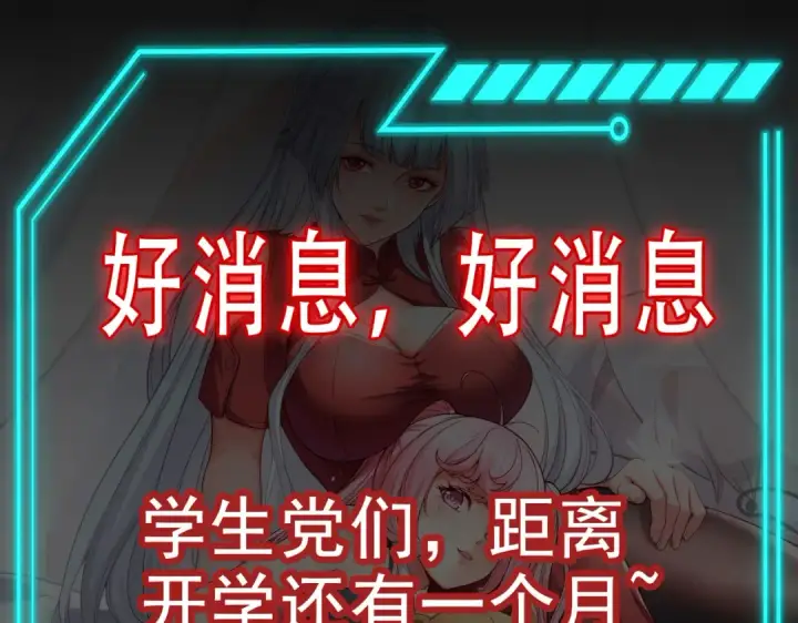 漫画《开局强吻裂口女》第159话 喝药上天的蛄蛹者第185张图