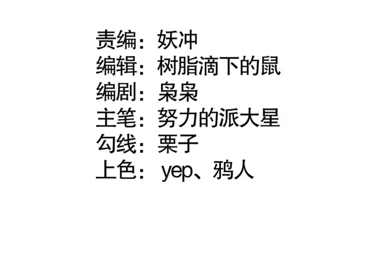 漫画《开局强吻裂口女》第159话 喝药上天的蛄蛹者第3张图