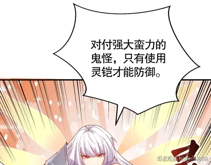 漫画《开局强吻裂口女》第159话 喝药上天的蛄蛹者第40张图
