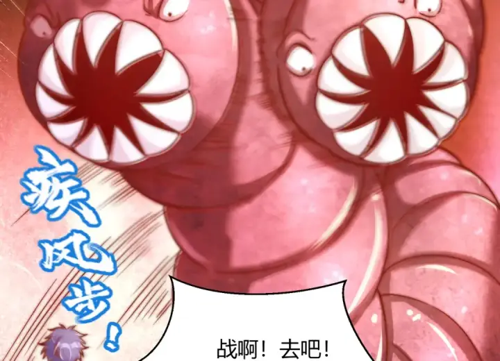 漫画《开局强吻裂口女》第159话 喝药上天的蛄蛹者第99张图
