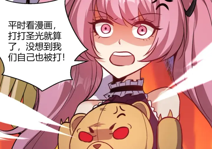 漫画《开局强吻裂口女》第160话 香蕉猫只会哭？第142张图