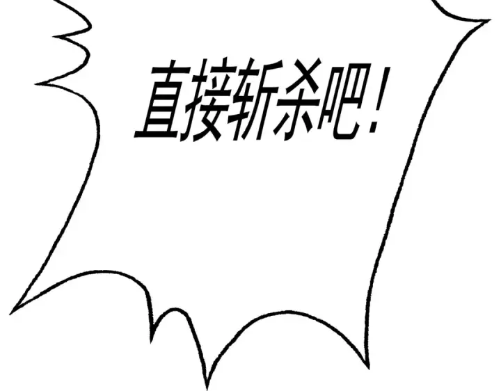 漫画《开局强吻裂口女》第160话 香蕉猫只会哭？第162张图
