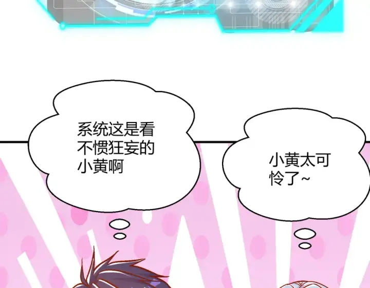 漫画《开局强吻裂口女》第160话 香蕉猫只会哭？第22张图