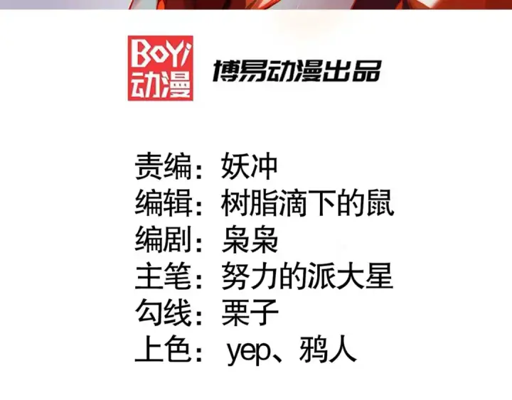 漫画《开局强吻裂口女》第160话 香蕉猫只会哭？第3张图