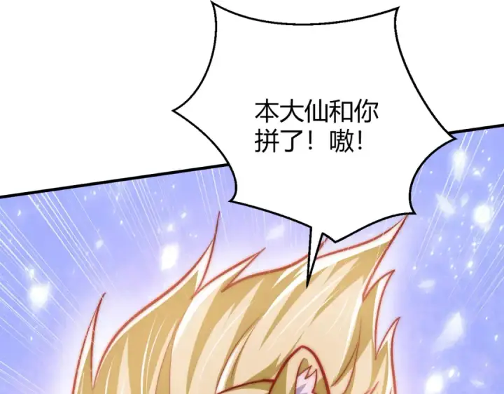 漫画《开局强吻裂口女》第160话 香蕉猫只会哭？第34张图