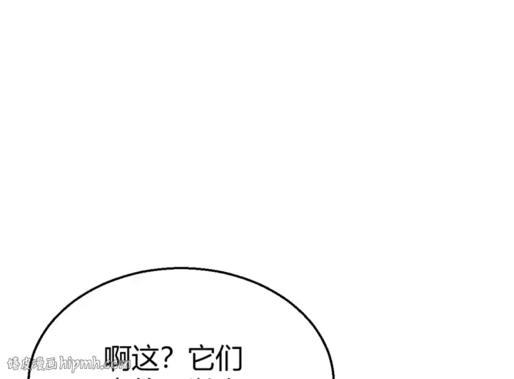 漫画《开局强吻裂口女》第160话 香蕉猫只会哭？第96张图