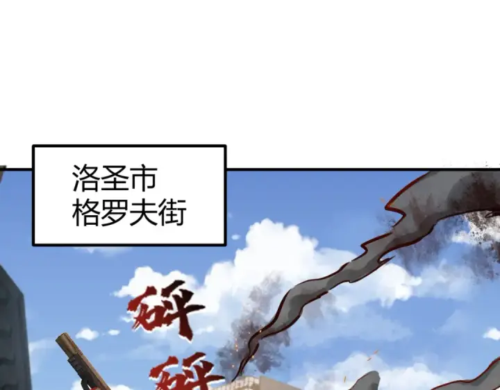 漫画《开局强吻裂口女》第161话 西国的零元抢购第106张图