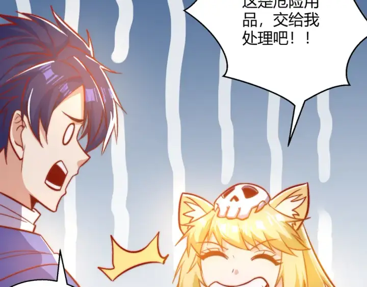 漫画《开局强吻裂口女》第161话 西国的零元抢购第14张图