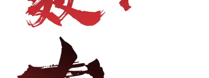 漫画《开局强吻裂口女》第161话 西国的零元抢购第141张图