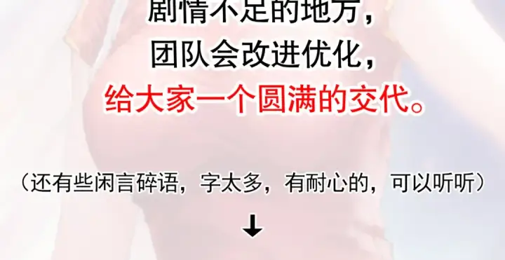 漫画《开局强吻裂口女》第161话 西国的零元抢购第151张图