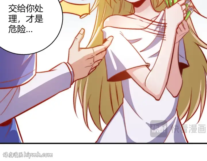 漫画《开局强吻裂口女》第161话 西国的零元抢购第16张图