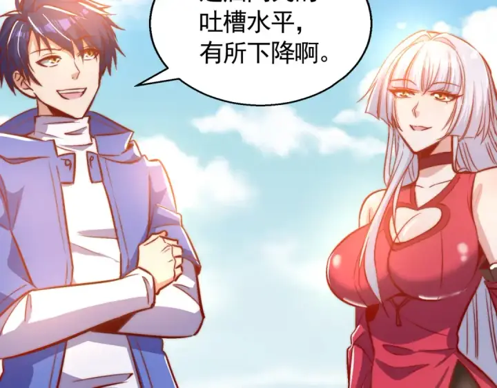 漫画《开局强吻裂口女》第161话 西国的零元抢购第28张图