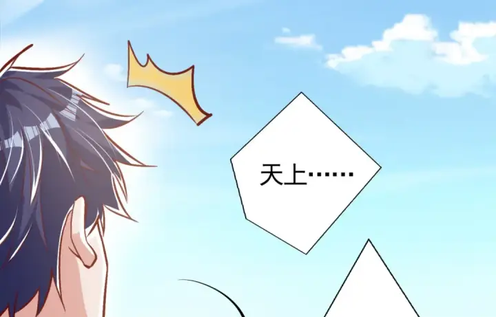 漫画《开局强吻裂口女》第161话 西国的零元抢购第43张图