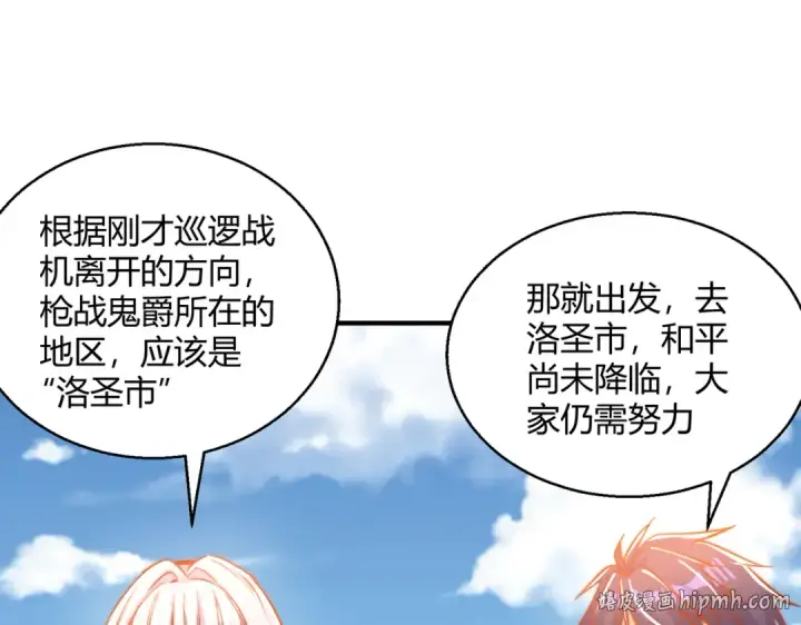 漫画《开局强吻裂口女》第161话 西国的零元抢购第56张图
