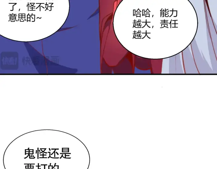 漫画《开局强吻裂口女》第161话 西国的零元抢购第63张图