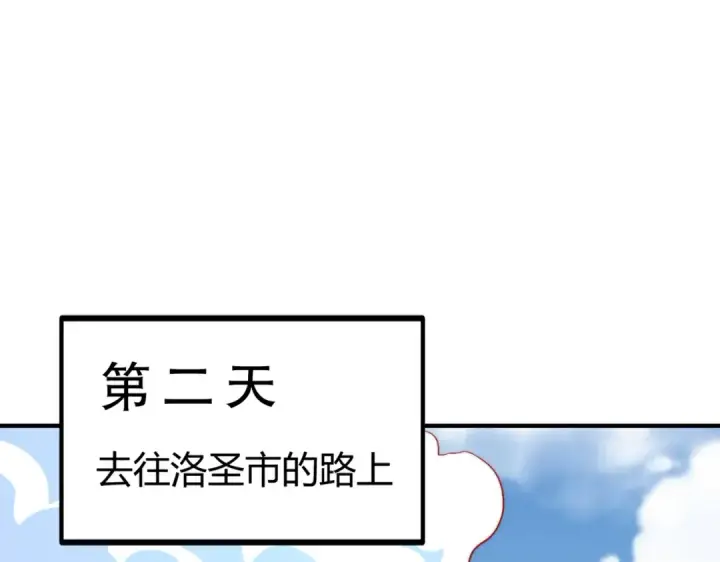 漫画《开局强吻裂口女》第161话 西国的零元抢购第73张图