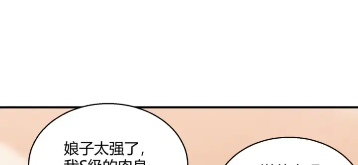 漫画《开局强吻裂口女》第161话 西国的零元抢购第84张图