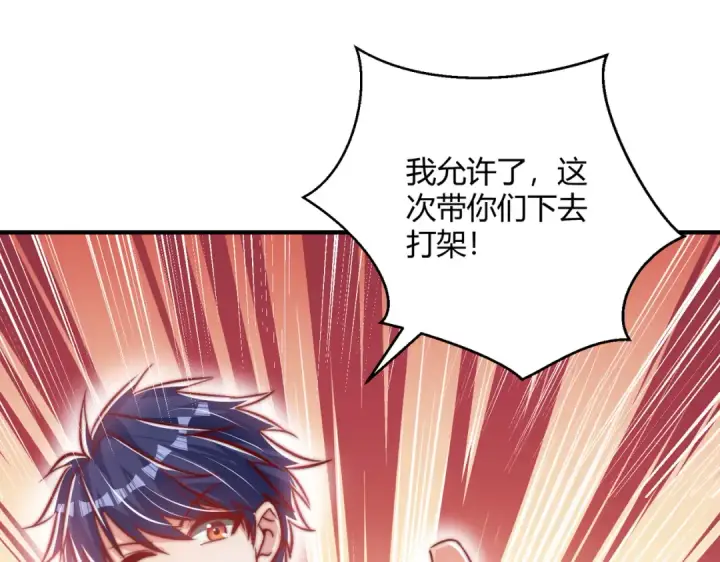 漫画《开局强吻裂口女》第161话 西国的零元抢购第91张图